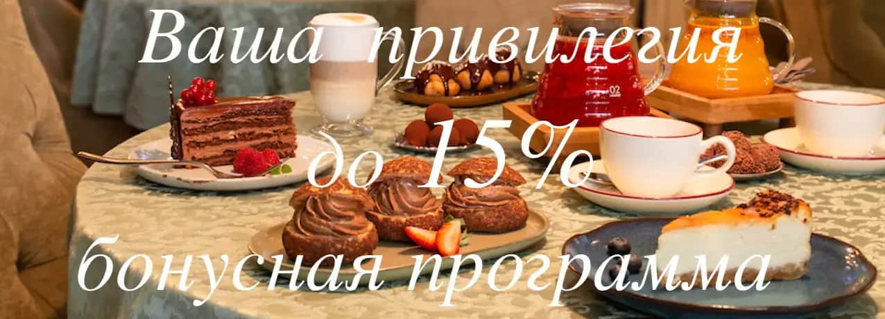 Бонусная программа на доставку
