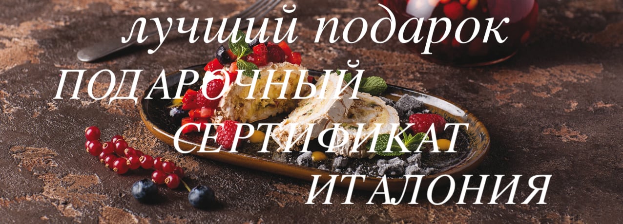 Электронный подарочный сертификат на доставку и посещения ресторана﻿